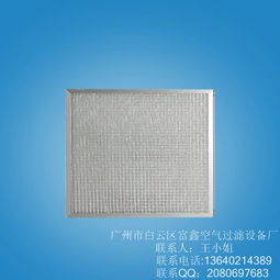 金屬網初效過濾器價格 金屬網初效過濾器型號規格