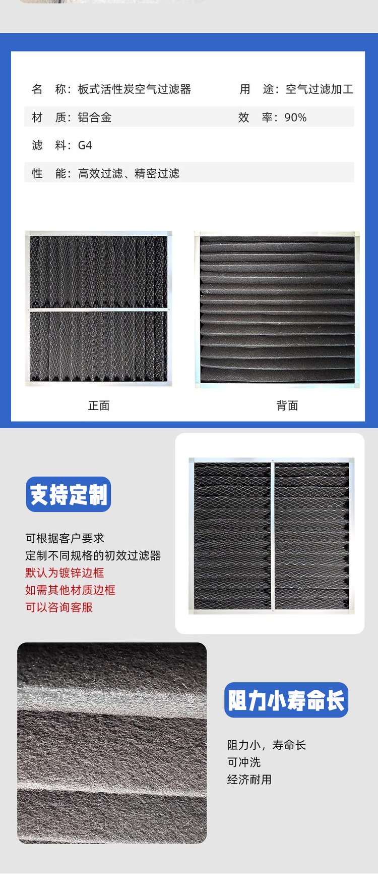 初效板式過濾器在中央空調(diào)中的應(yīng)用與優(yōu)勢